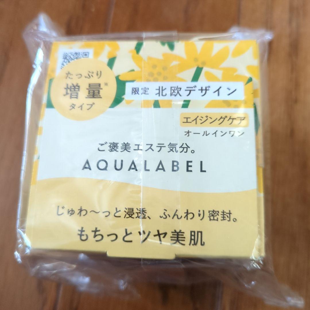 新品資生堂AQUALABEL 限定北欧デザイン オールインワンジェル 6個