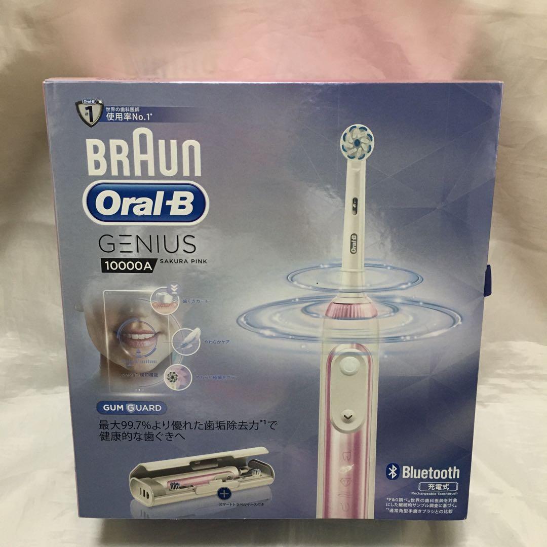 BRAUN オーラルB 電動歯ブラシ ジーニアス10000A サクラピンク