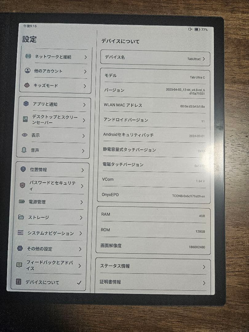 a*s様 BOOX Tab Ultra C （カラー電子ペーパー）