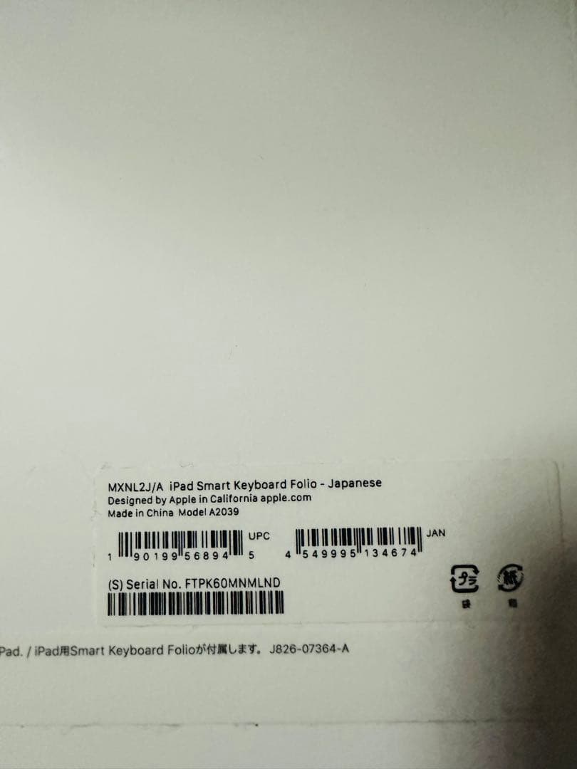 iPad スマートキーボード　新品未使用