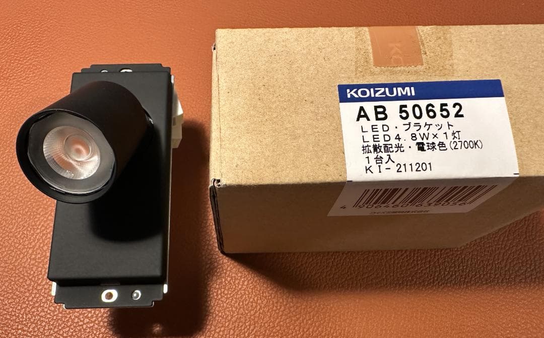 スポットライト コイズミ照明 　ベットサイド　コンセント　調光　スイッチ　多機能