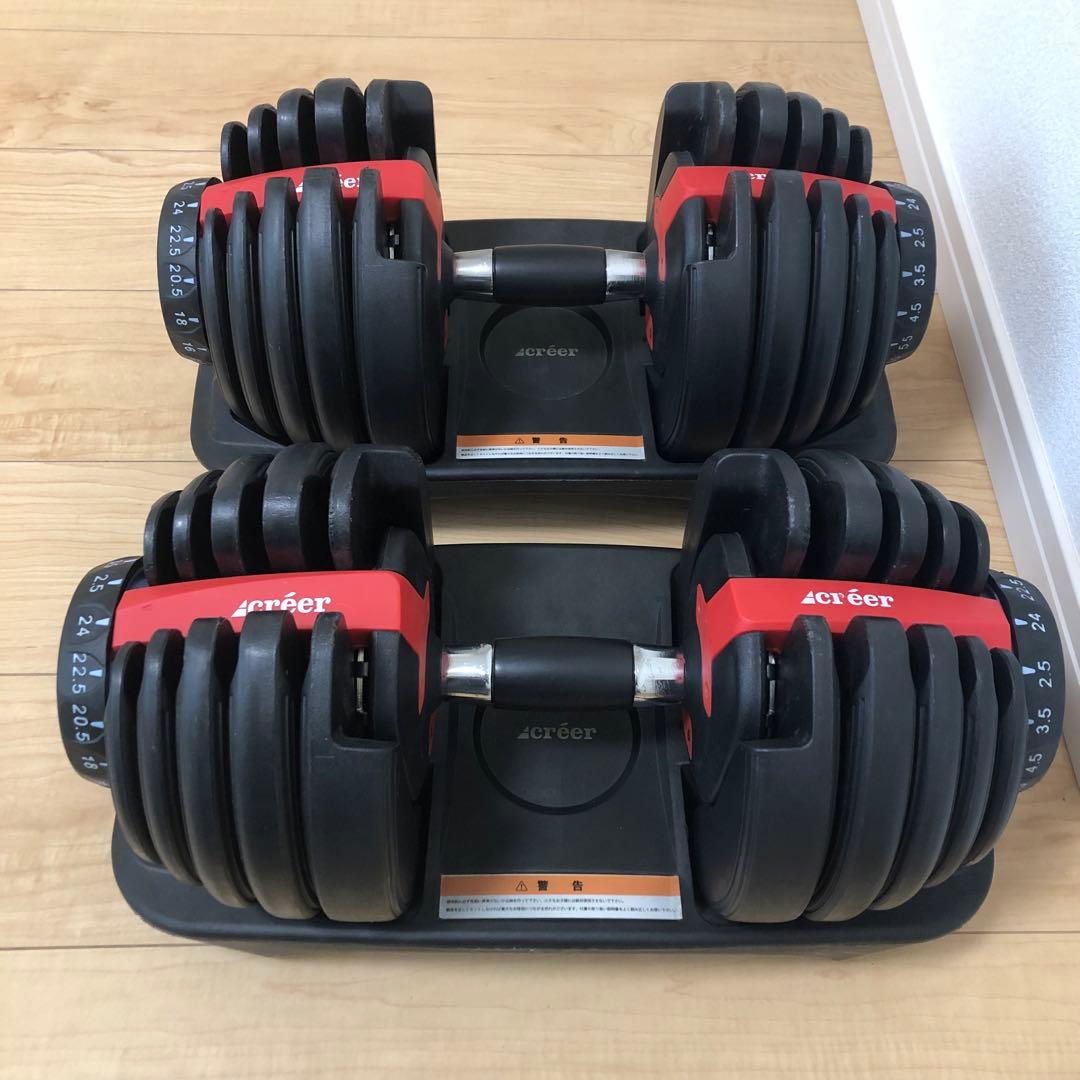 Creer可変式ダンベル ダイヤル調整2.5Kg〜24Kg②