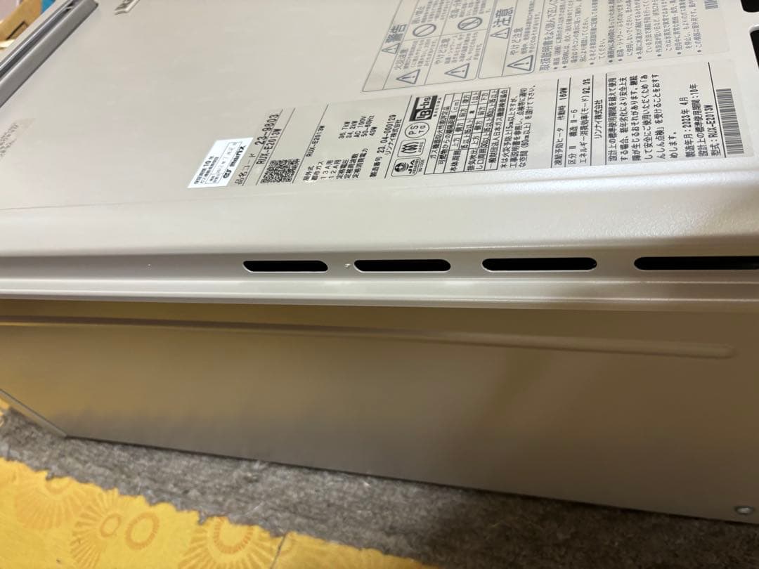 リンナイ RUX-E2013W エコジョーズ　給湯器　20号 給湯専用　20号