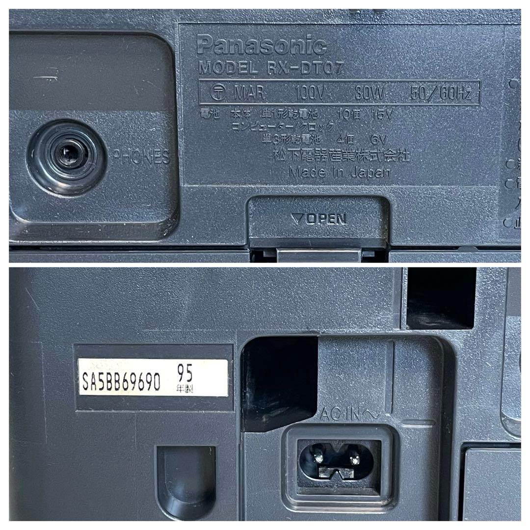 Panasonic コブラトップ RX-DT07