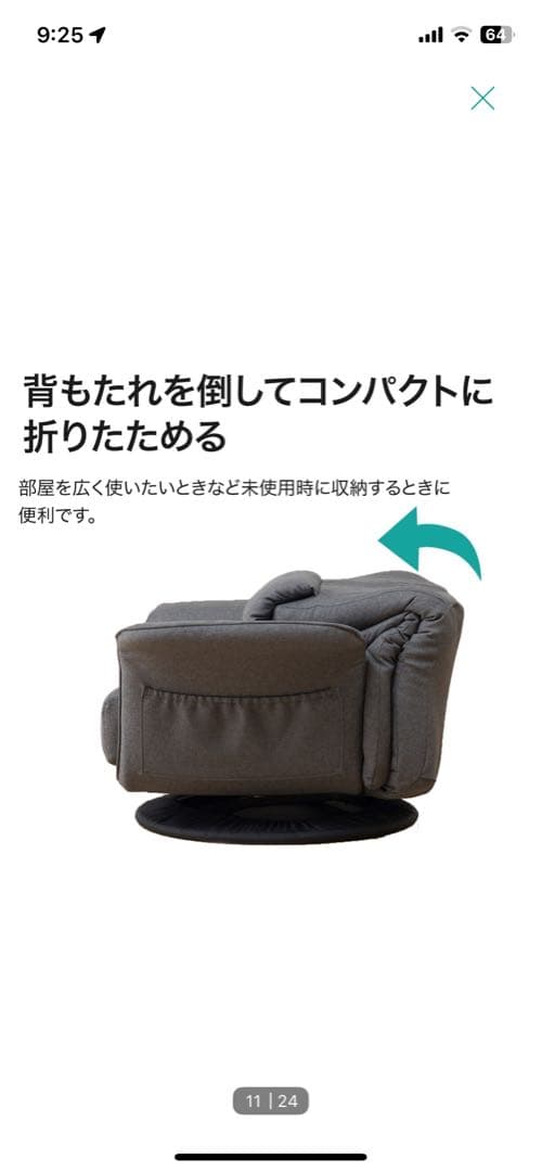 グレーの回転式リクライニング座椅子