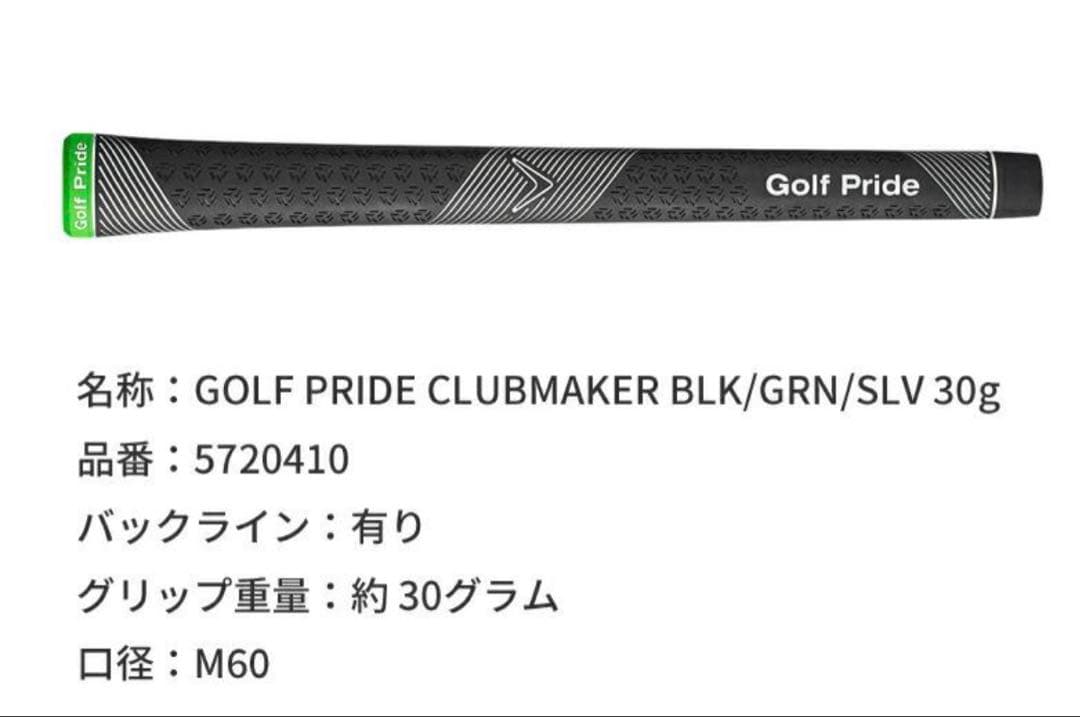 新品未使用　キャロウェイ ドライバーシャフト　リンク グリーン 40 LIN-Q