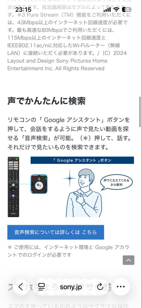 SONY BRAVIA 液晶テレビ50V型 4K KJ-50X80J 2021年