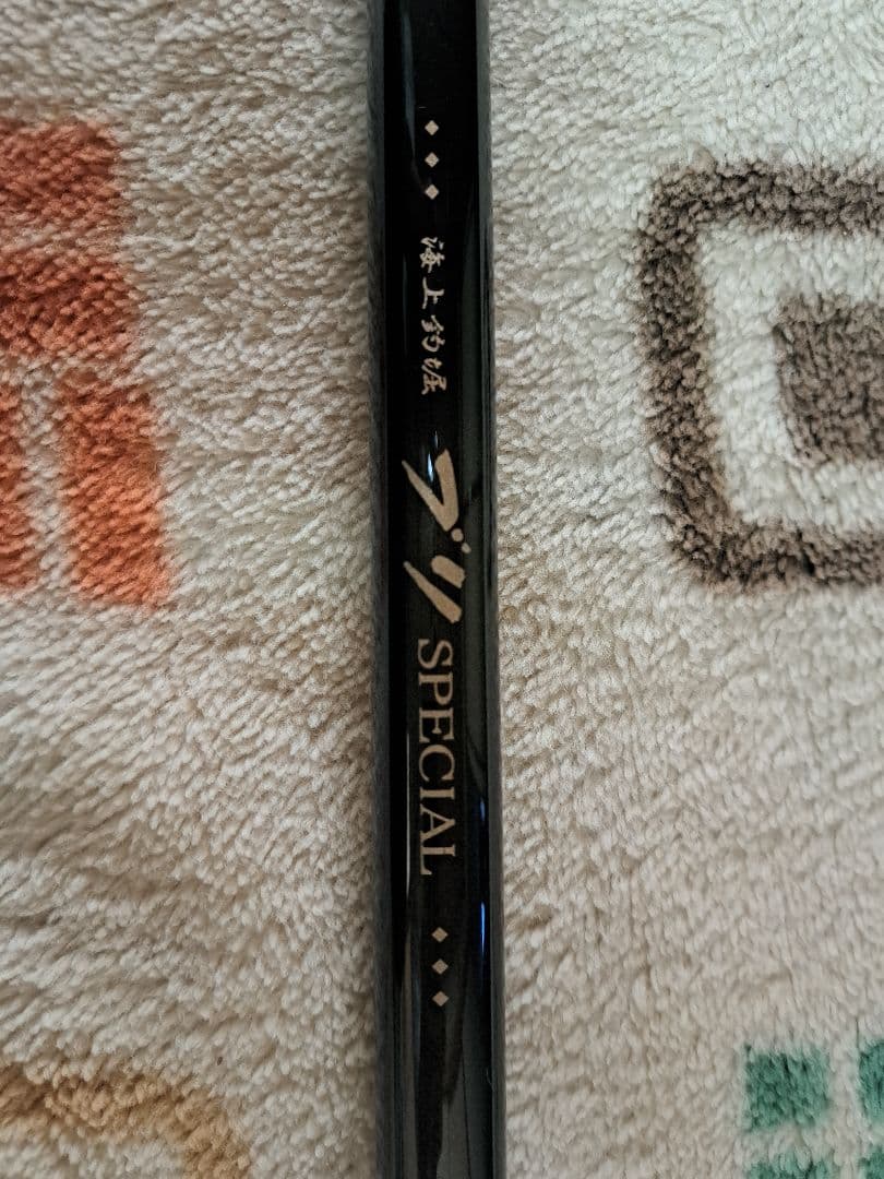 【がまかつ2本セット】海上釣堀ロッド　真鯛SPECIAL　ブリSPECIAL