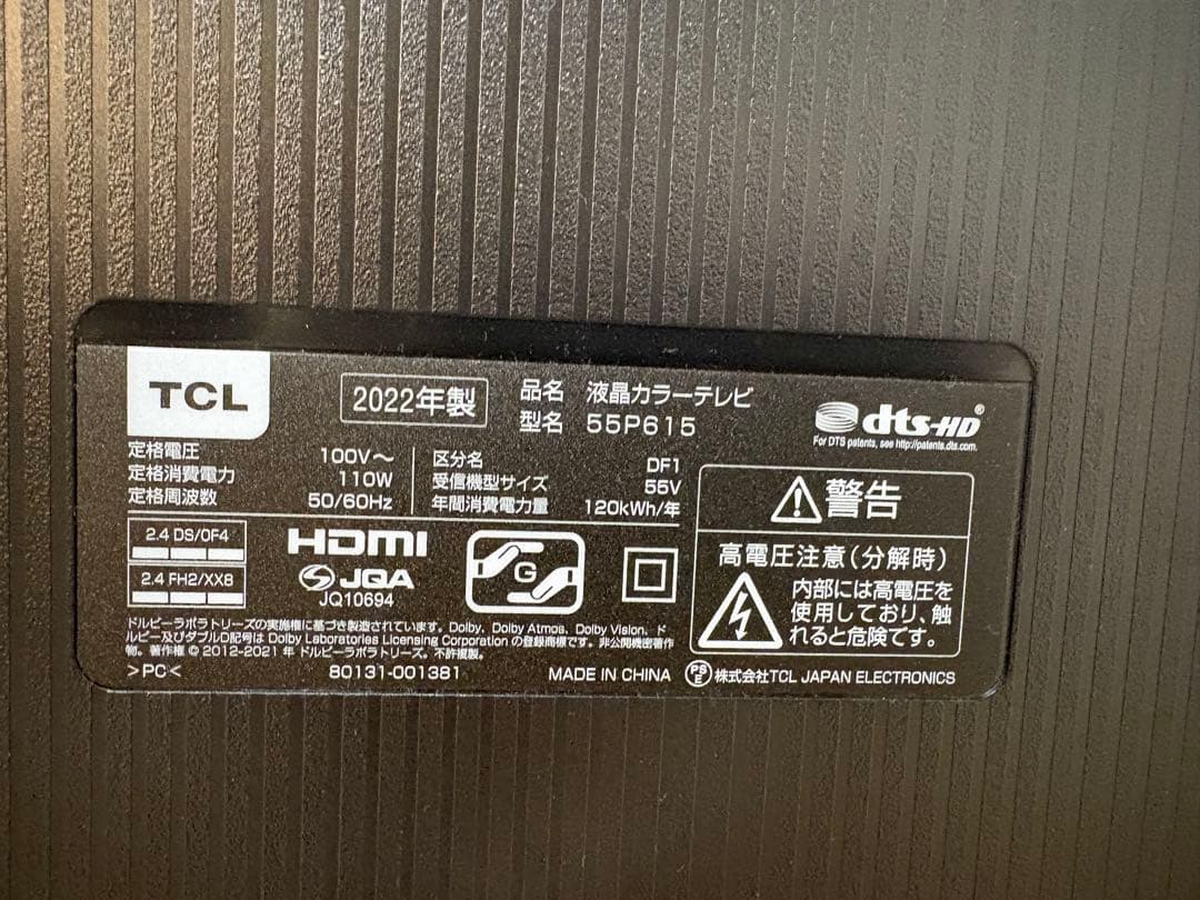 TCL 55P615 55インチ液晶テレビ