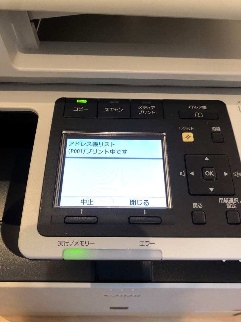 本日値引中‼️Canon Satera MF8530Cdn カラーレーザー複合機