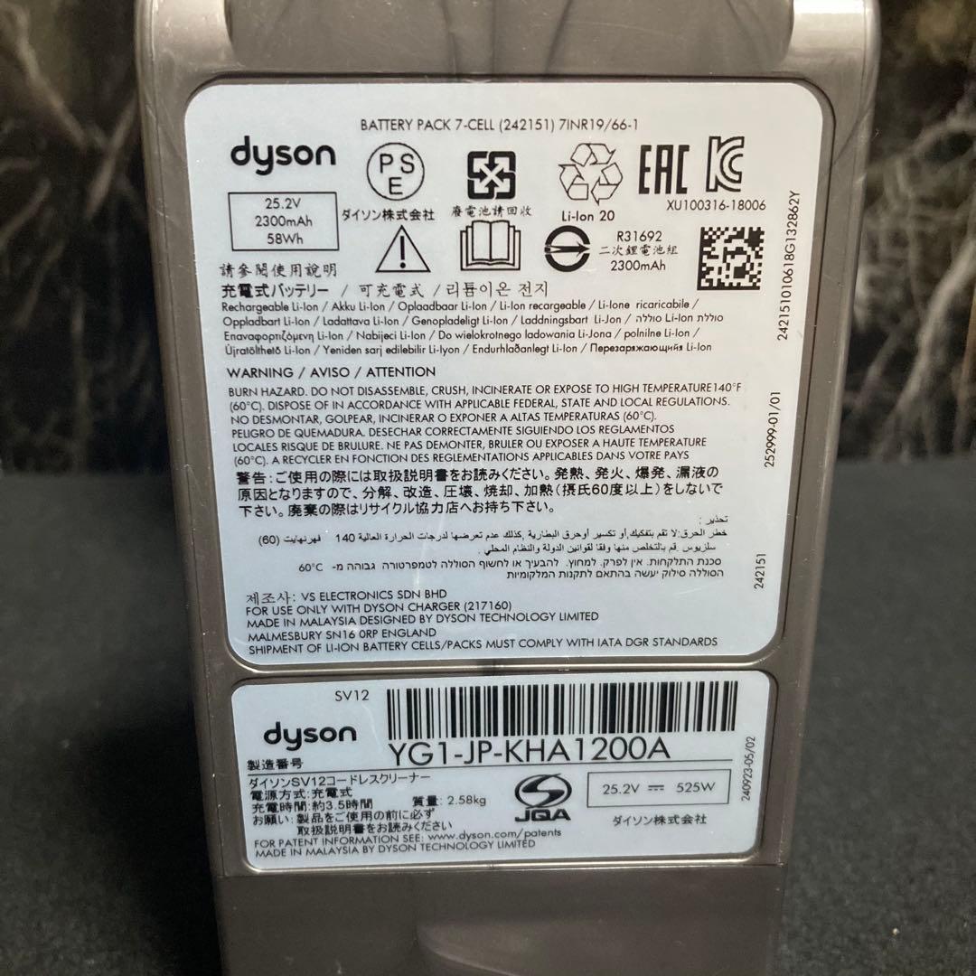 ダイソン　SV12 サイクロン式　コードレスクリーナー　本体のみ　50分稼働