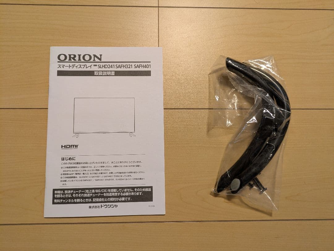オリオン40V型 チューナーレススマートテレビ SAFH401【2023年製】