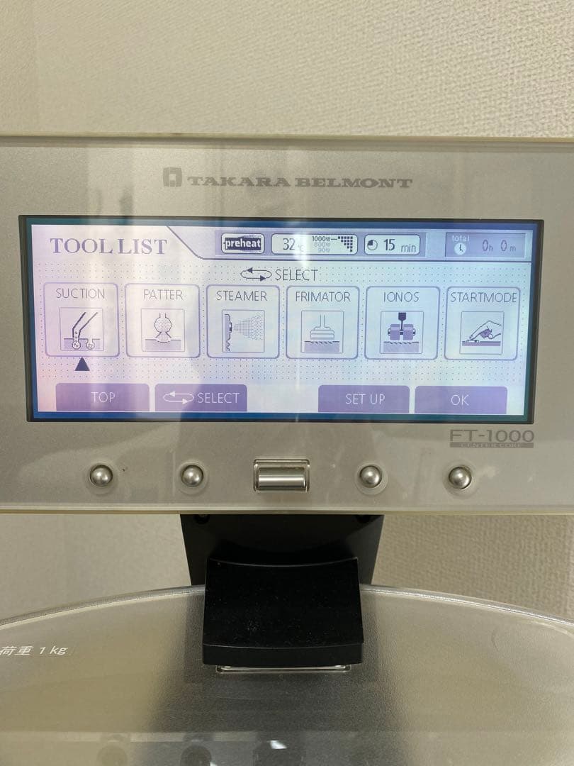 【タカラベルモント】FT1000センターコア　業務用美容機器