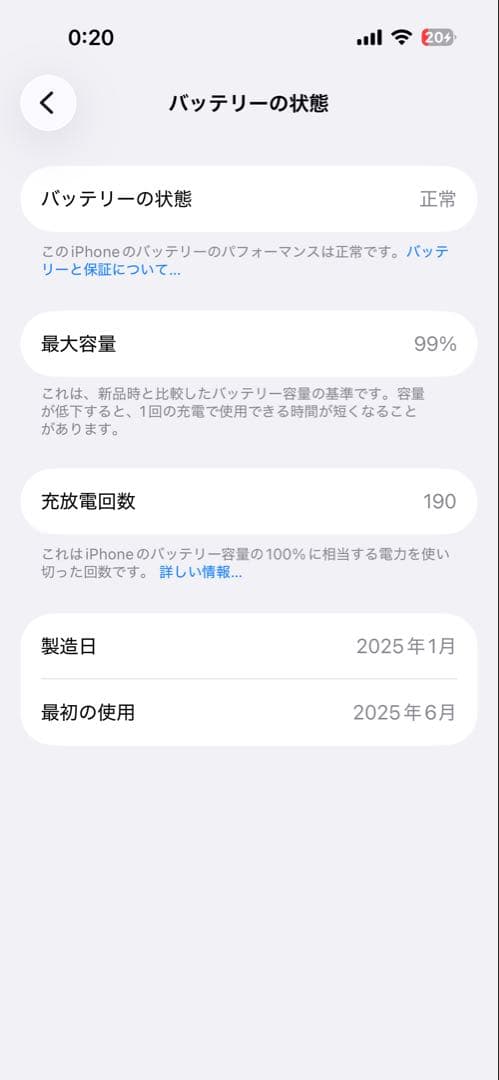 Apple iPhone 15 256GB SIMフリー ブルー 最大容量99%