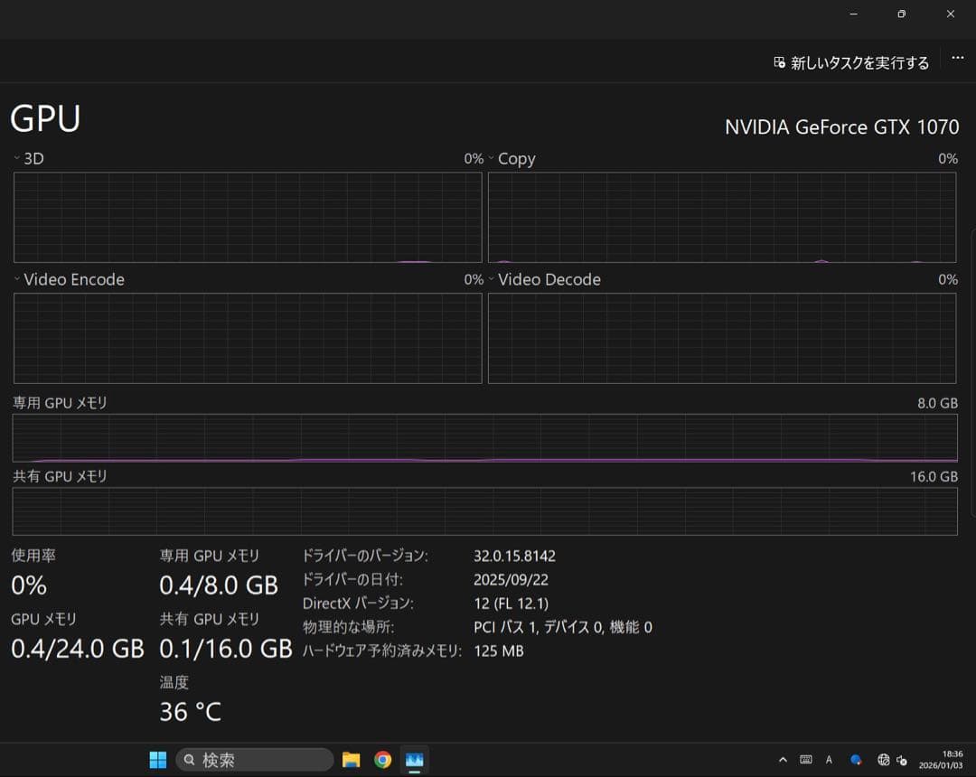 ジャンク扱い Palit GTX1070 JetStream風 8GB動作確認済