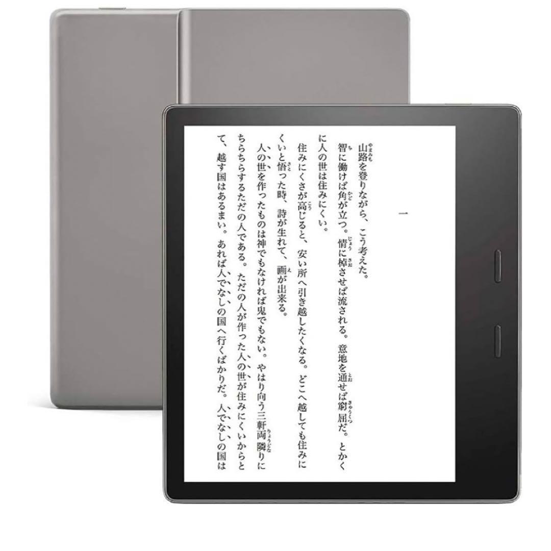 Amazon Kindle Oasis wifi 32GB 広告なし