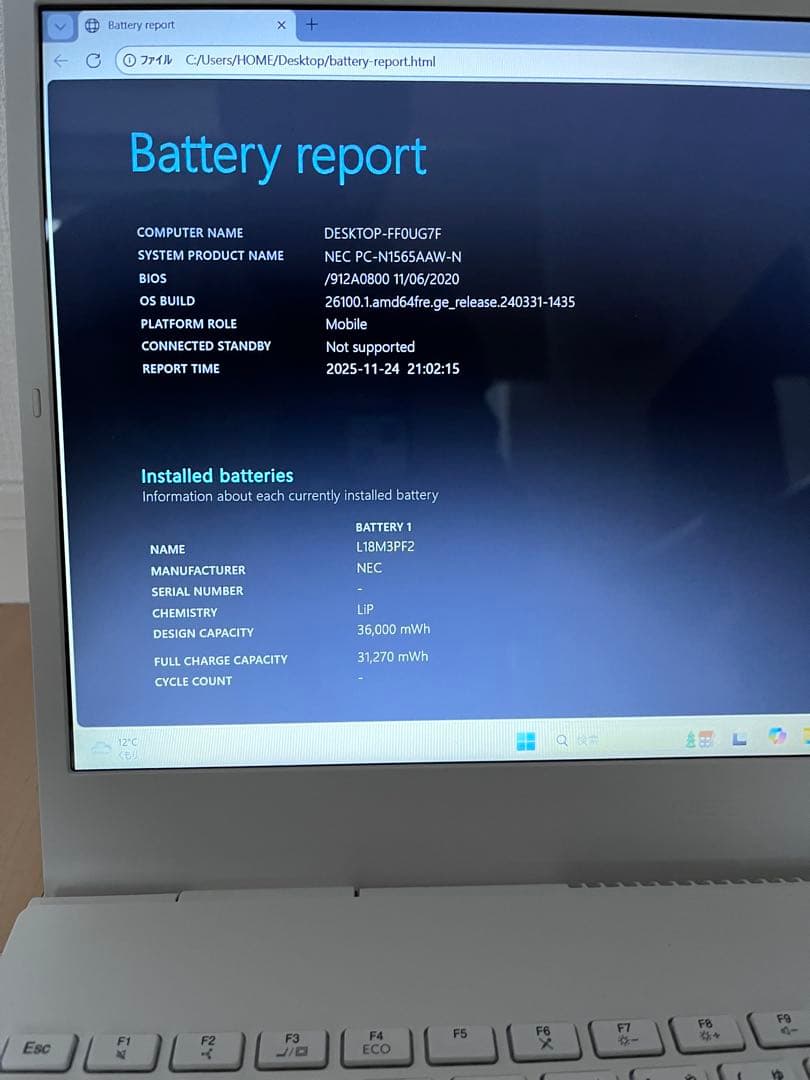 NEC LAVIE N15 Ryzen 7 4700U オフィス付き ホワイト
