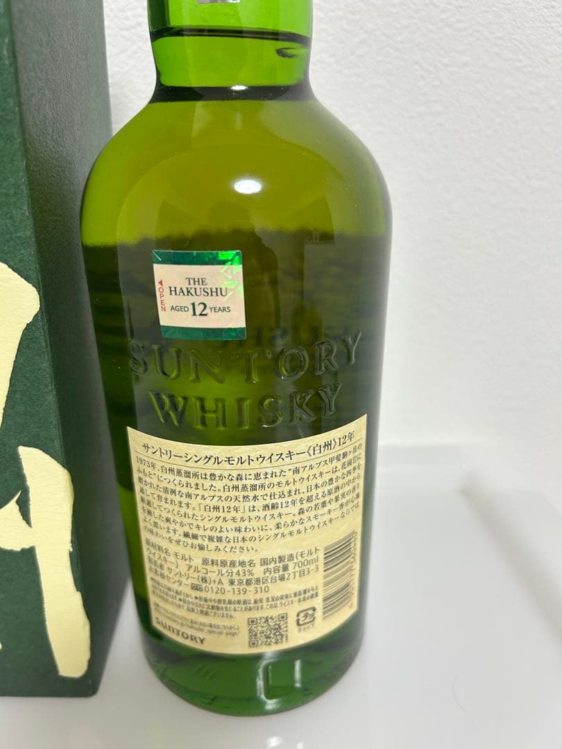 SUNTORY THE HAKUSHU 12年
