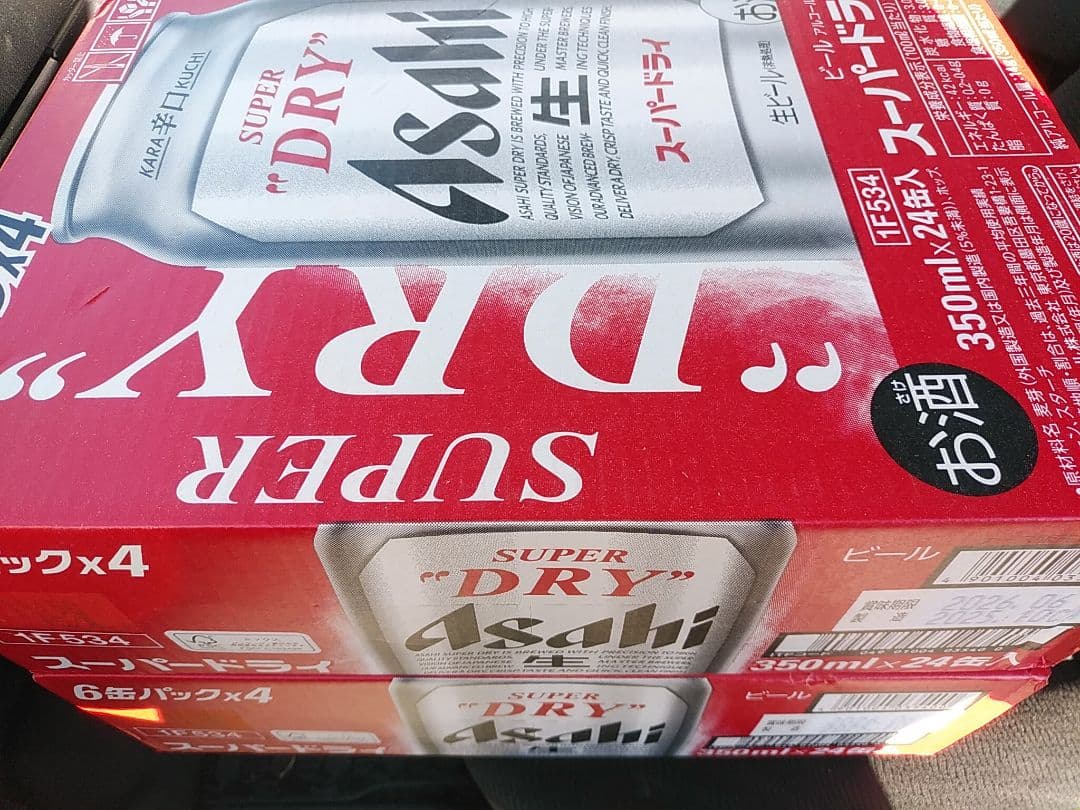 アサヒ スーパードライ 350ml 24缶入り×2ケース
