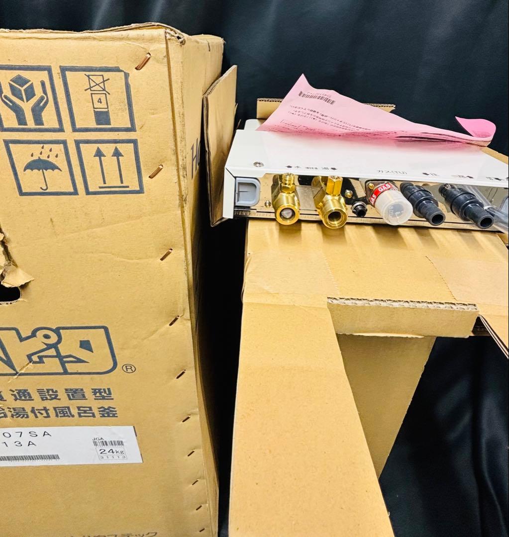 ワ*サ様 カベピタ ハウステック WF-807SA 都市ガス 屋外式 ガス給湯器