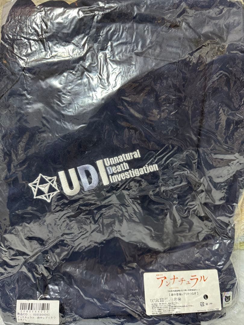 アンナチュラル　劇中レプリカツナギ　コート　2018ver