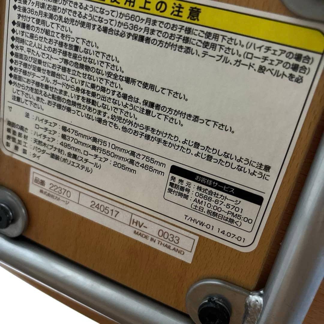 【良品】カトージ COZY ハイチェア ローチェア 3in1