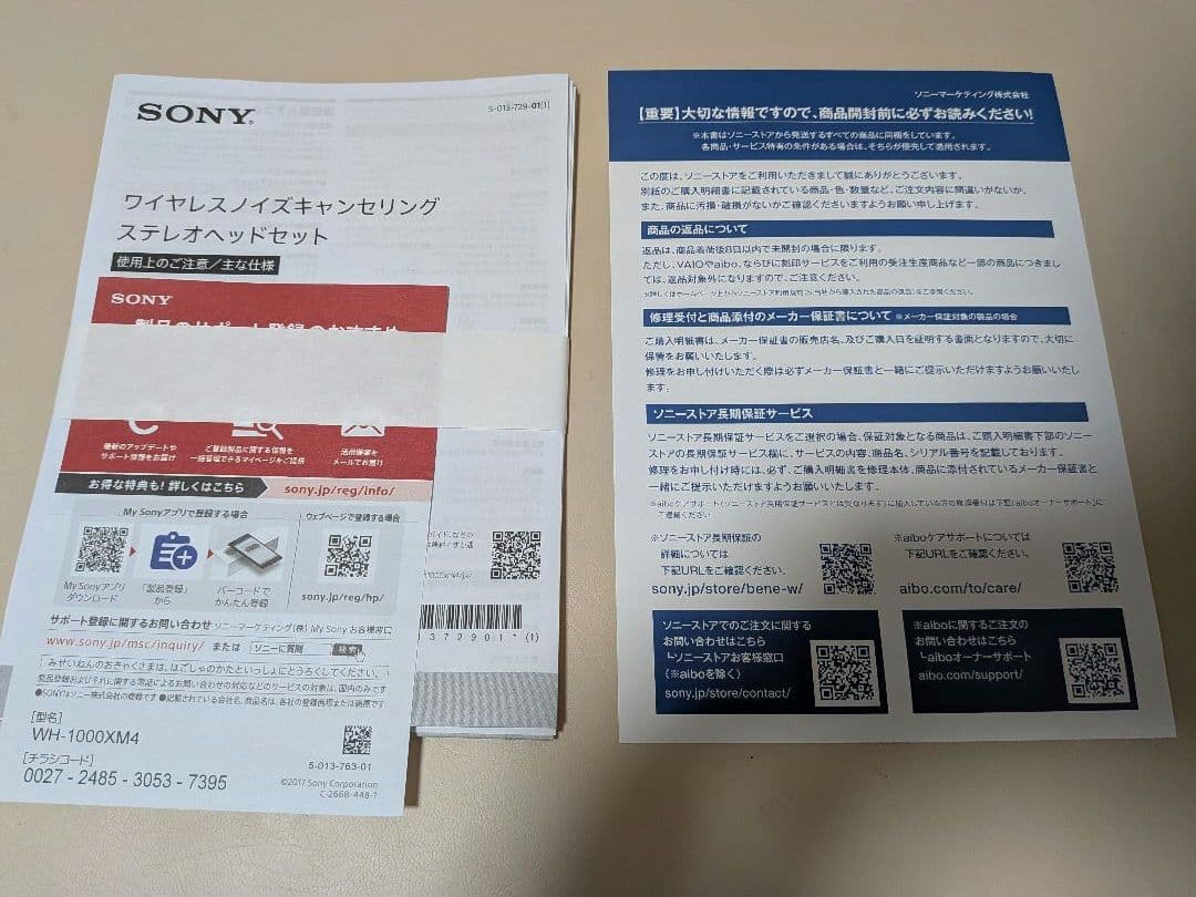 SONY WH-1000XM4 ミッドナイトブルー　ワイヤレスヘッドホン