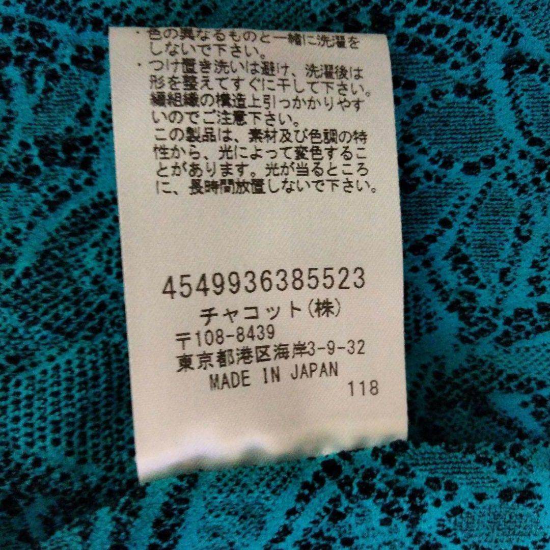 Chacottチャコット ノーソーイング