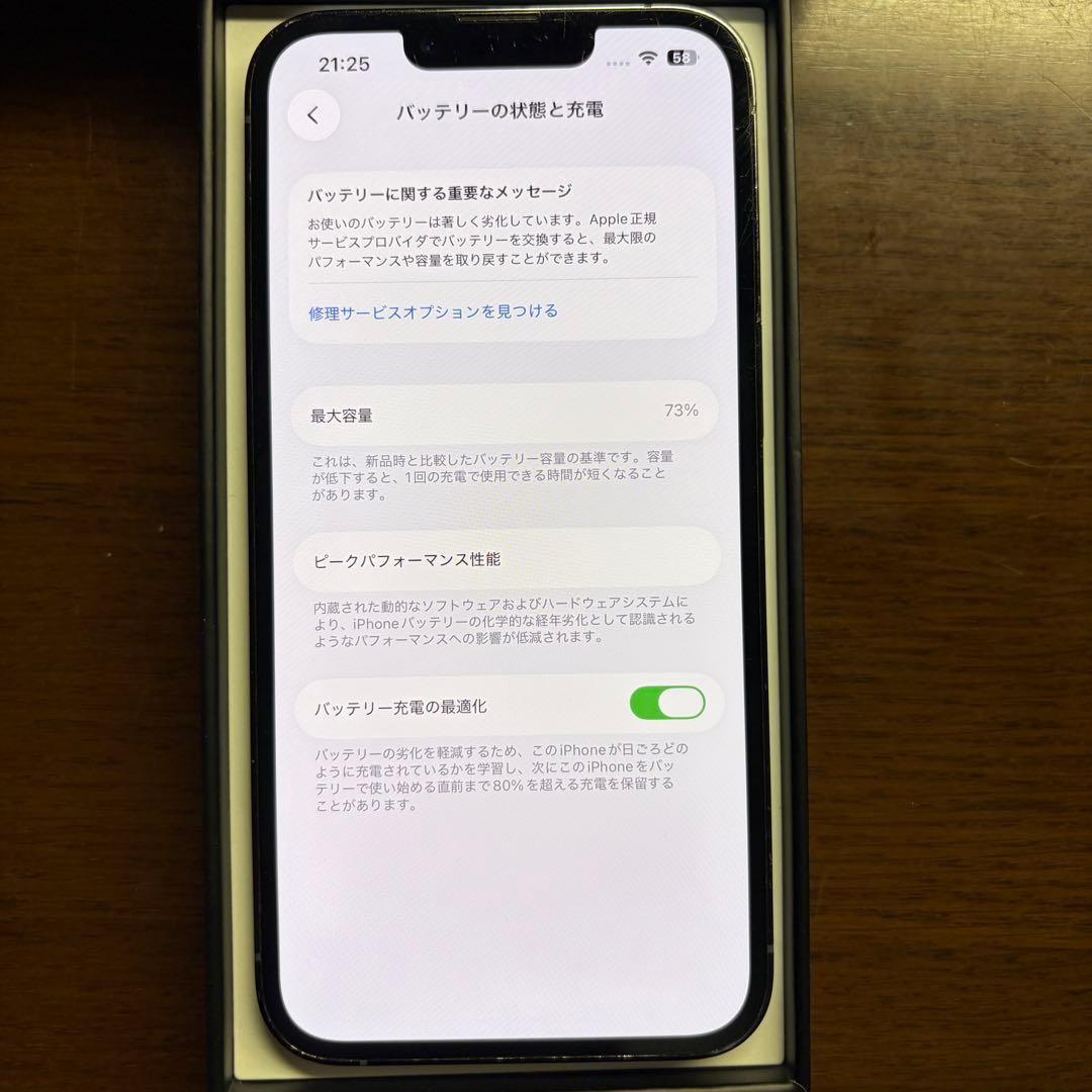 Apple iPhone 13 Pro シエラブルー 128GB