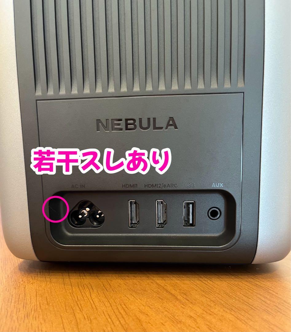 Nebula Cosmos 4K SE 《2025/8月公式より購入》