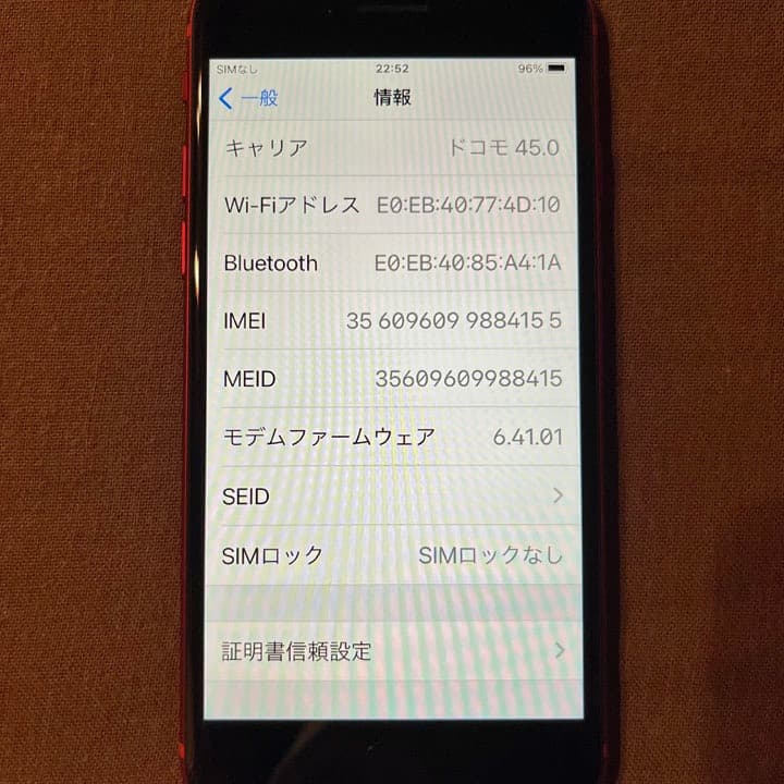 スマートフォン本体 iPhone 8 (PRODUCT)RED 64GB