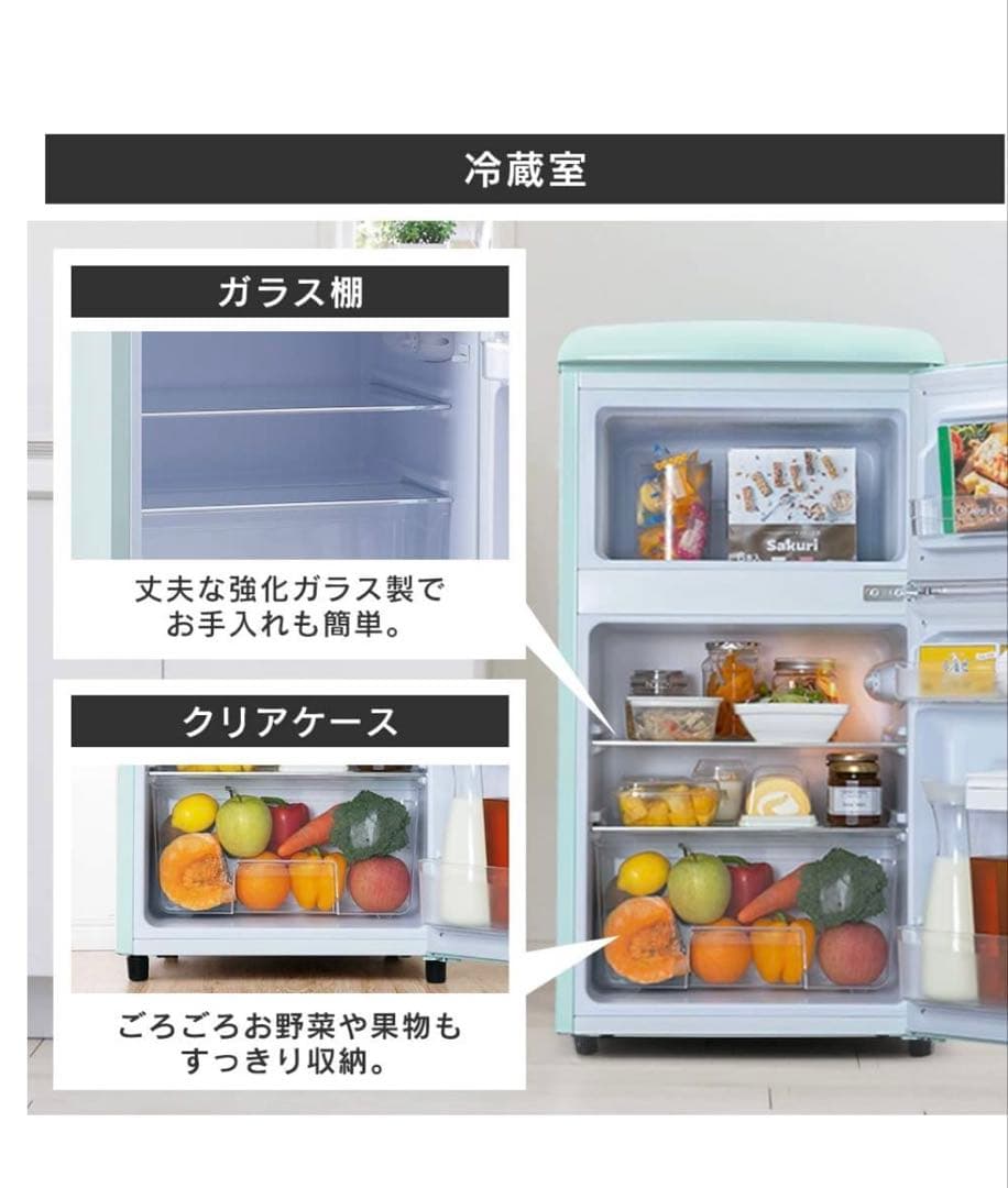 超美品！アイリスオーヤマ ミントグリーン 冷蔵庫 PRR-08ZD-LG レトロ