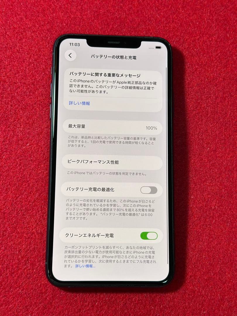 7247iPhone 11PROMAXミッドナイトグリーン64GB simフリー