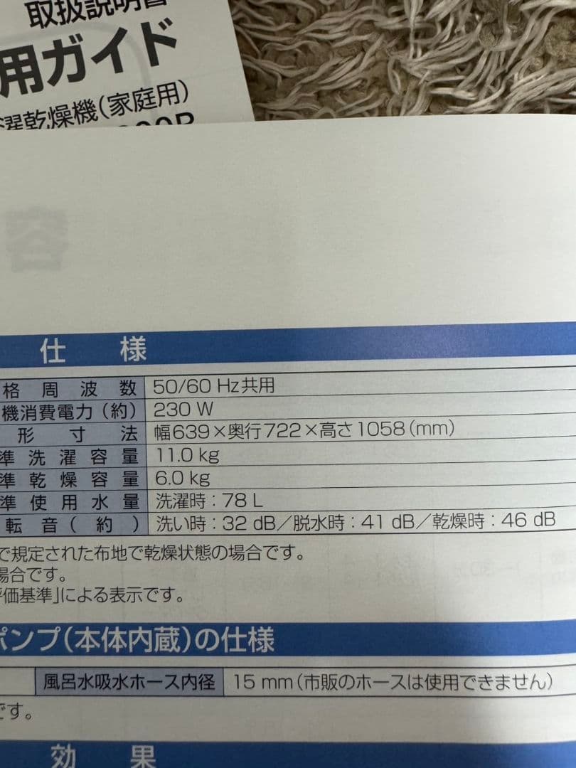 パナソニック　11㌔ドラム式洗濯機