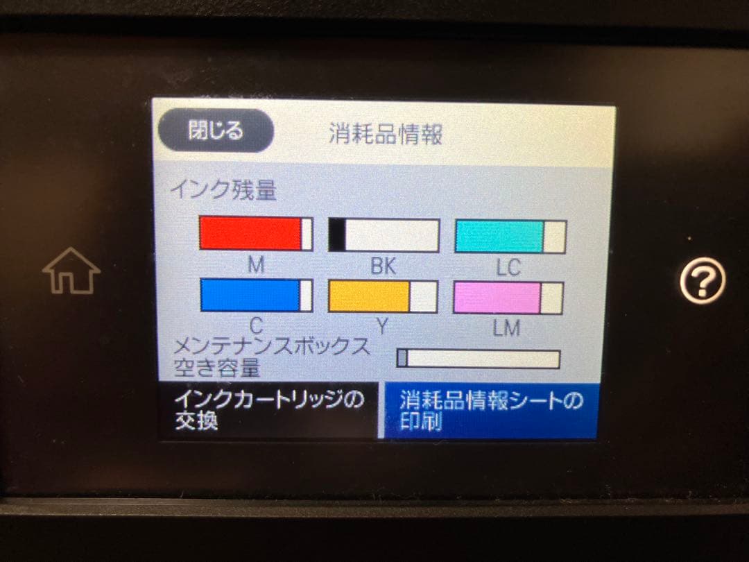 EPSON EP-879AB インクジェットプリンター