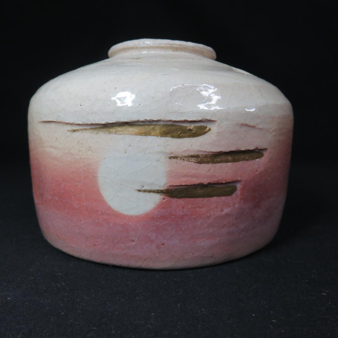 茶碗 木箱 朝 楽茶碗 楽入 合箱 木箱 貫入 名「朝」 朝焼け