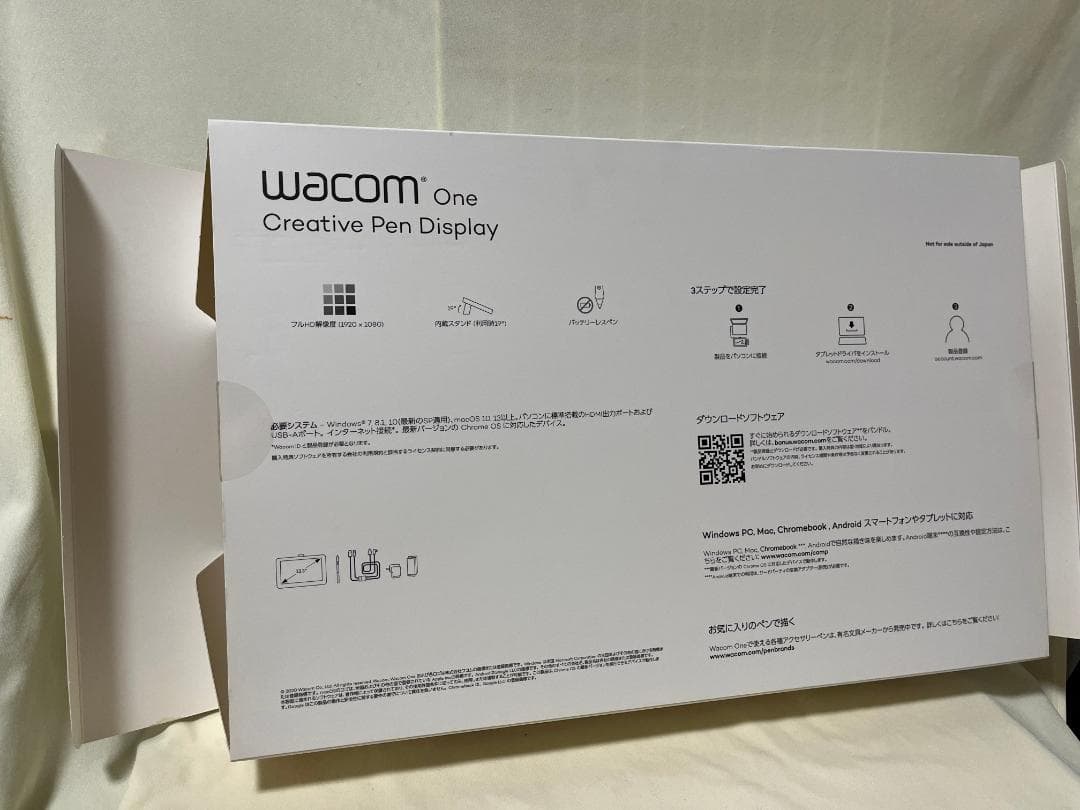 【中古】Wacom One 13.3インチ　ペンタブ【箱付】