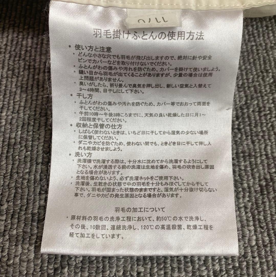ニトリ 羽毛合い掛けふとん クイーンサイズ