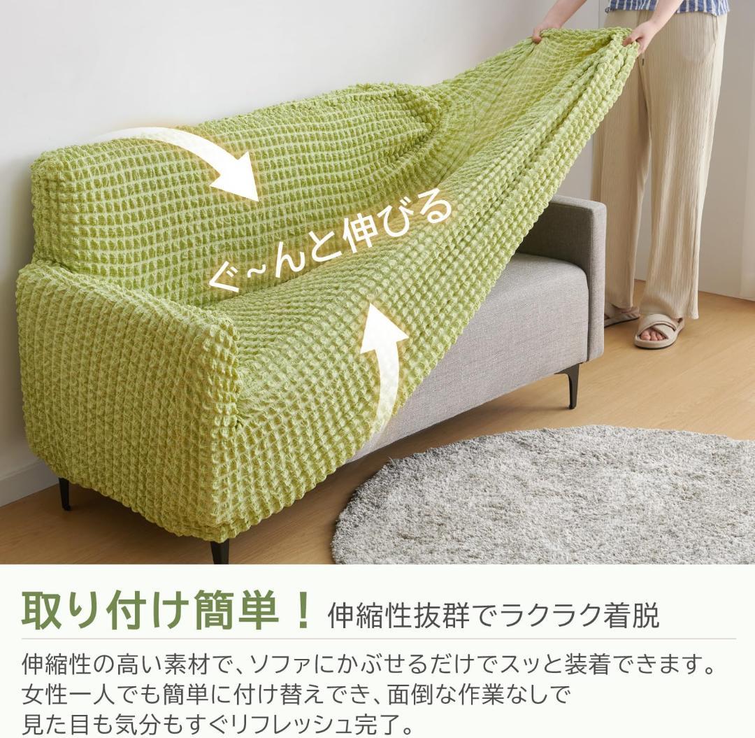 洗い替えおまけ⭐️緑が好き　肘付きソファーカバー3人掛け 犬猫対策 グリーン/ラ