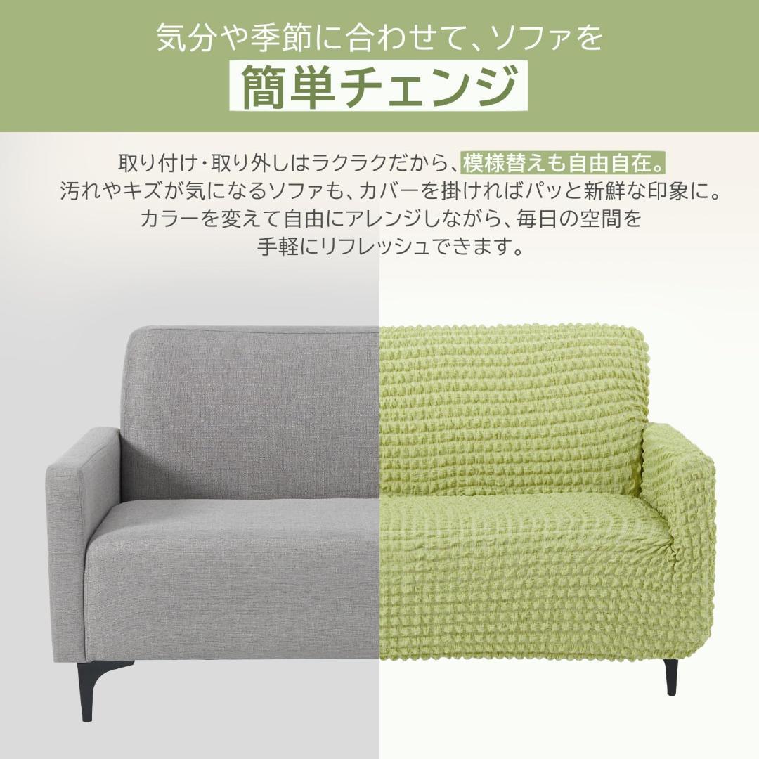 洗い替えおまけ⭐️緑が好き　肘付きソファーカバー3人掛け 犬猫対策 グリーン/ラ