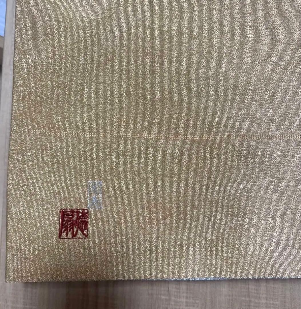 新品未使用 人間国宝 藤林徳扇 純金 プラチナ 両面 綴れ 袋帯 日本刺繍 苑寿
