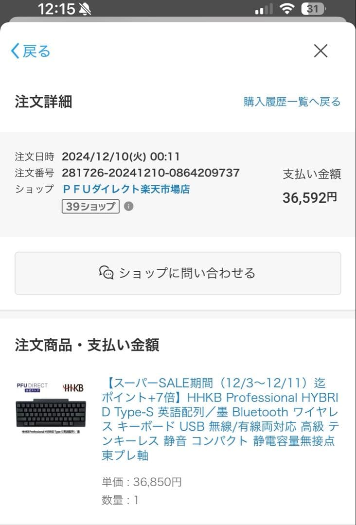 HHKB Professional HYBRID Type-S US配列　墨