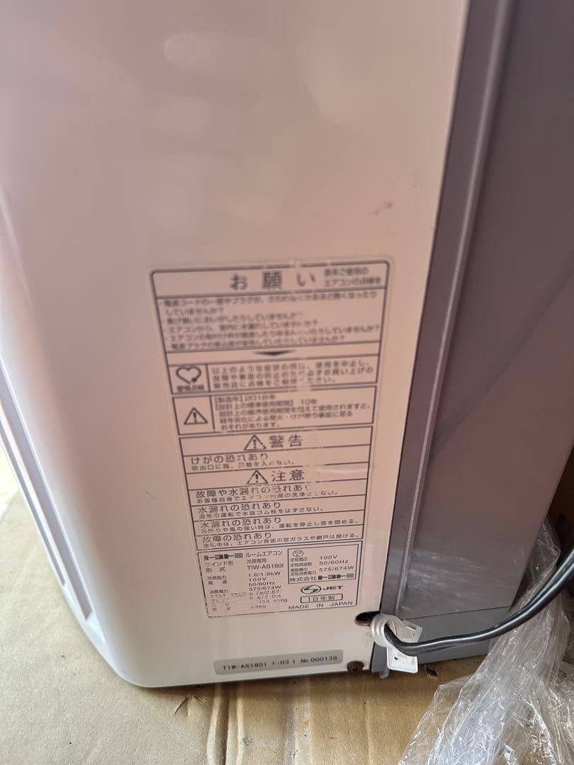 TOYOTOMI 窓用エアコン RC-13