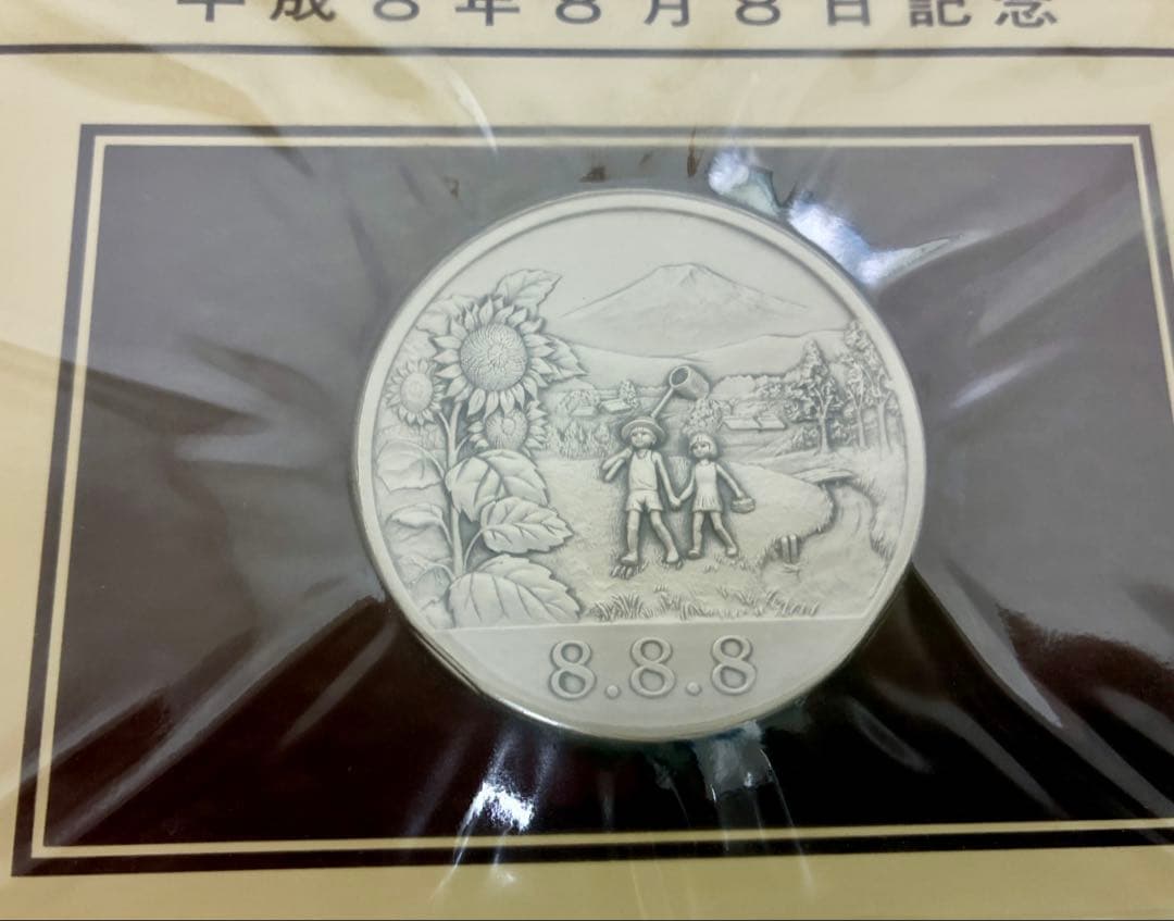 まとめ売り 平成８年8月8日 平成9年9月9日記念メダル 純銀計180g