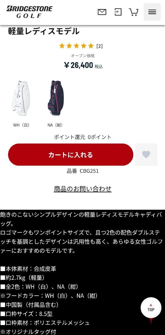 BRIDGESTONE GOLF キャディバッグ 新品未使用