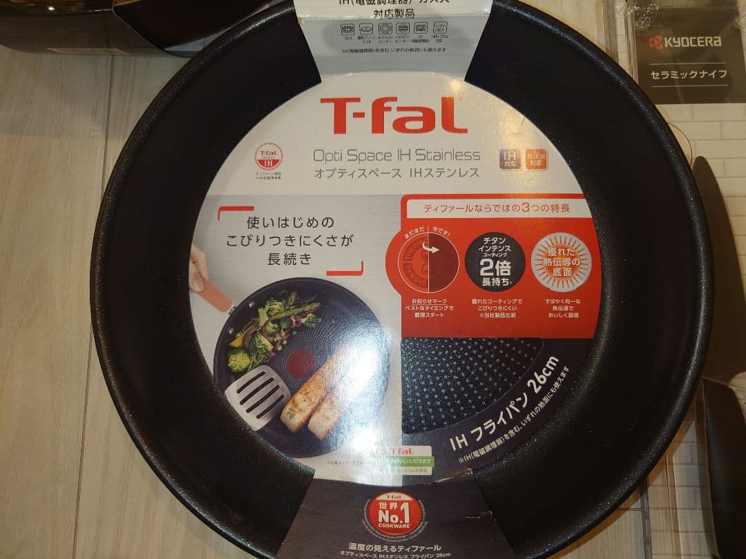 フライパン 包丁 トイレカバー セット ティファール 京セラ