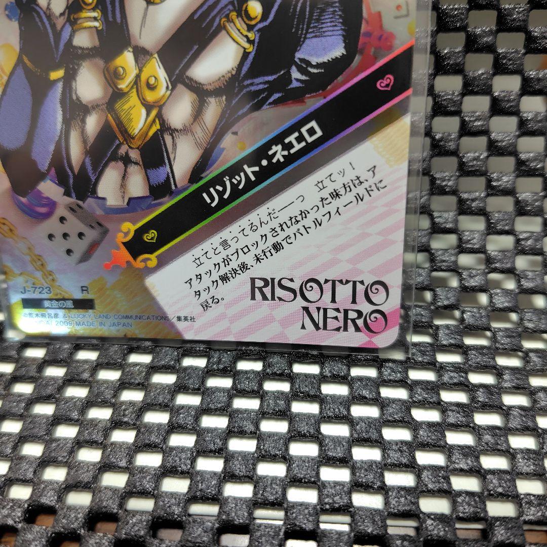 ジョジョの奇妙な冒険　ABC　リゾット・ネエロ