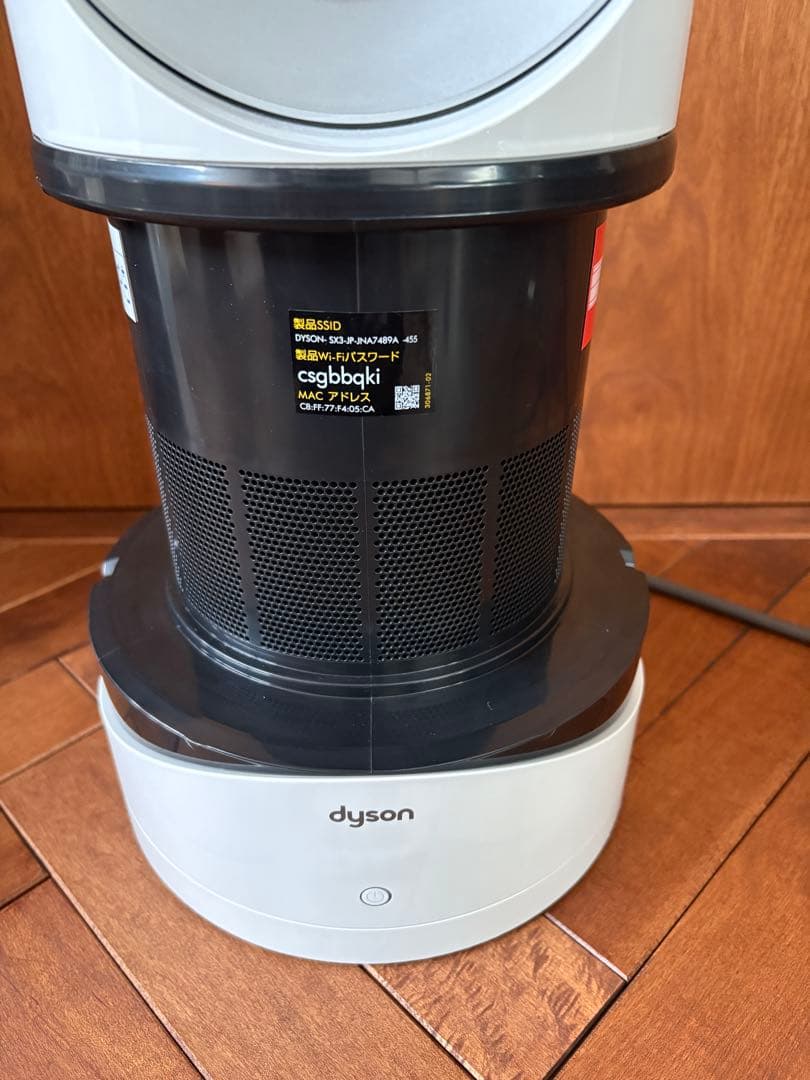 Dyson ダイソン HP03 空気清浄機能付ファンヒーター リモコン付き