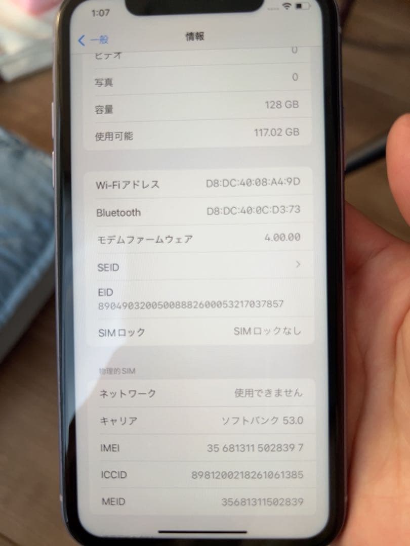 iPhone11 128GB SIMロック解除　バッテリー残高83% 傷なし