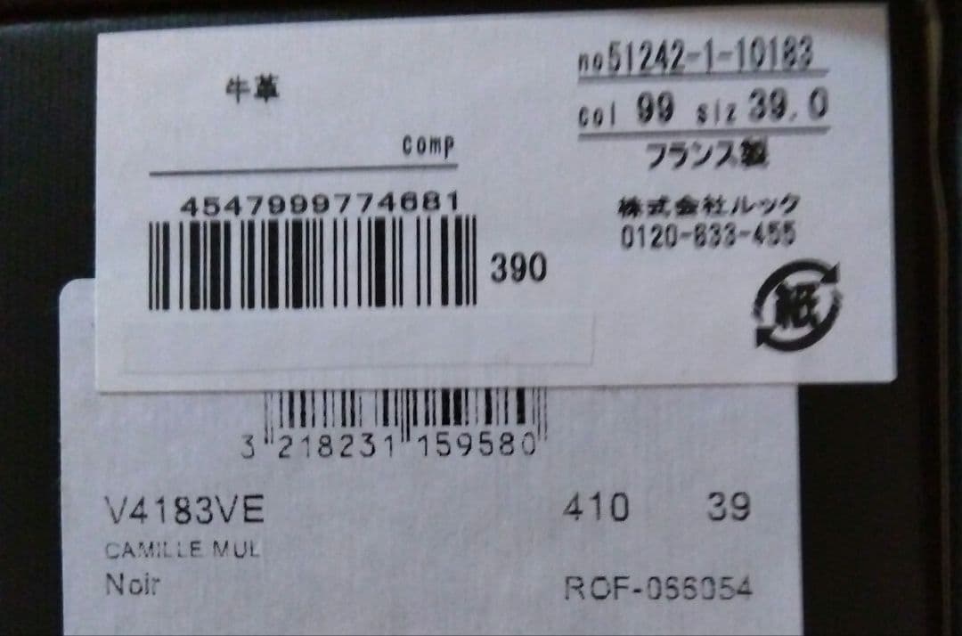 靴 Repetto MULES CAMILLE BALLERINA